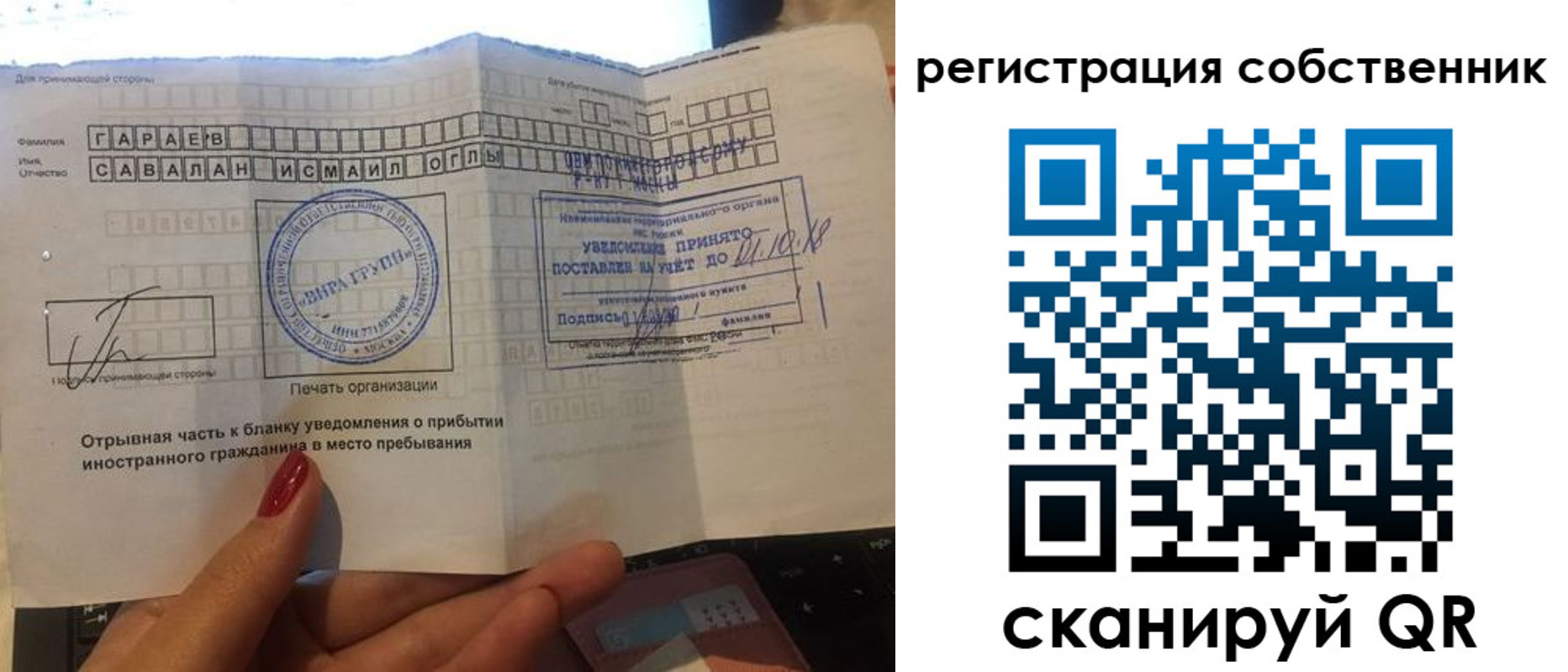 прописка гарантия в Аксае