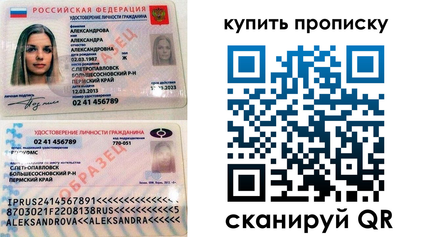прописка регистрация в Аксае